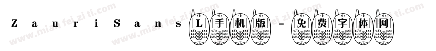 ZauriSans L手机版字体转换